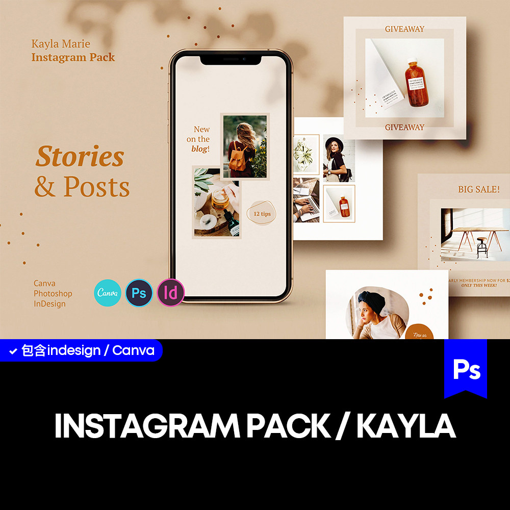 24款时尚博客广告社交媒体界面排版版式indesign模版canva格式