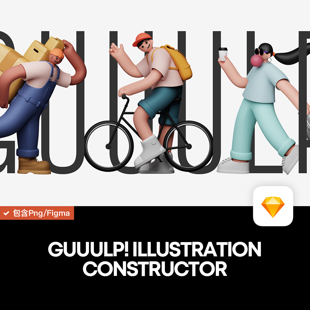 趣味创意卡通时尚青年人物3D立体插图插画png免抠图片设计素材