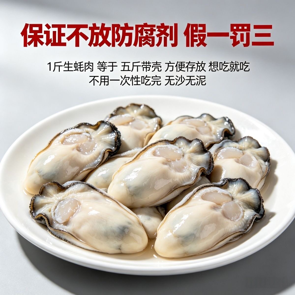 南澳生蚝肉 去壳纯肉 无沙免洗 新鲜冷冻 火锅烧烤食材 坏单包赔