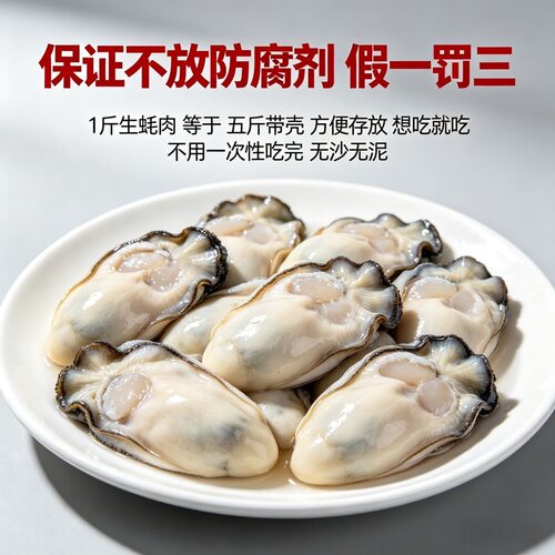 南澳生蚝肉 去壳纯肉 无沙免洗 新鲜冷冻 火锅烧烤食材 坏单包赔