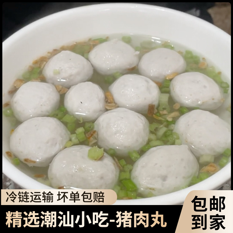 潮汕特产猪肉丸子瘦肉丸子广东贡丸肉圆子商用新鲜火锅食材,水产肉类/新鲜蔬果/熟食,猪肉丸/肉串,淘宝优惠券,粉丝福利购,淘宝优惠卷