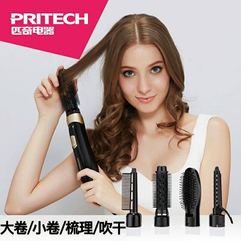 匹奇多功能造型吹风梳子内扣神器蓬松直发电吹风机卷发棒一体风筒