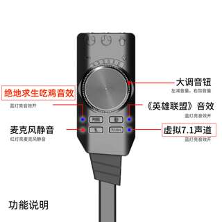 3.5mm转USB外置声卡 7.1声道 7.1ch 吃鸡耳机专用免驱动台式机笔