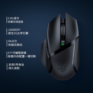 2.4G无线双模电脑电竞游戏鼠标 Razer雷蛇巴塞利斯蛇X极速版 蓝牙