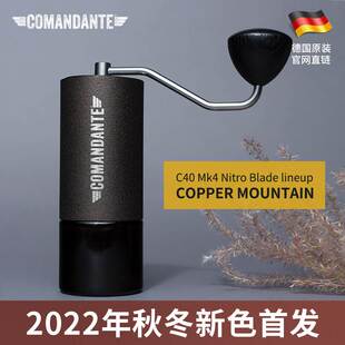 德国Comandante 现货正品 MK4 新款 C40司令指挥官手摇咖啡磨豆机