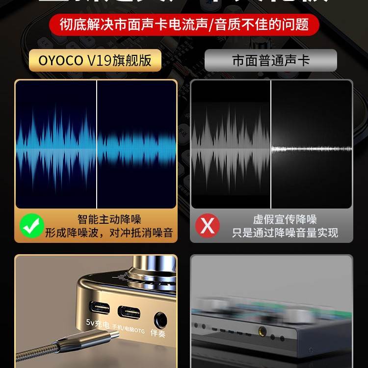 金运V19声卡设备套装网红主播直播唱歌专业麦克风全民K歌话筒专业