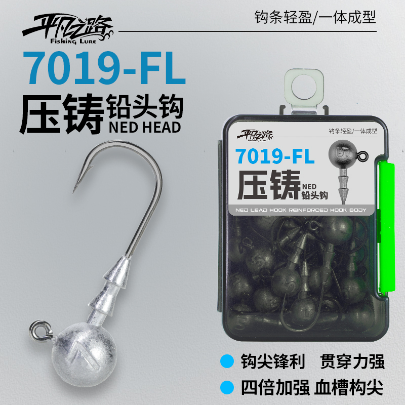 平凡之路压铸铅头钩4倍加强盒装