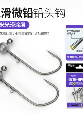 平凡之路微铅头钩小克重大钩门精细钓wacky缓沉鲈鱼鳜鱼竞技鱼钩