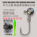 加强大钩门软饵鳜鱼海鲈翘嘴钩 平凡之路铅头钩50枚罐装 路亚软虫