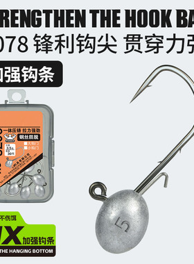 平凡之路小虫9078防脱饵设计根钓铅头钩微物路亚饵鳜鱼黑坑专用
