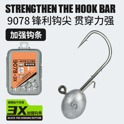 平凡之路小虫9078根钓铅头钩