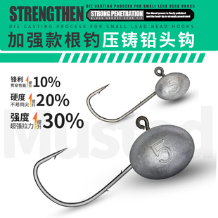 平凡之路慕斯达根钓钩微物小黑头青稍红尾太阳鱼罗非矶钓根钓钩