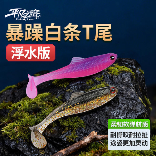暴躁白条浮水T尾谈海水黑坑软饵