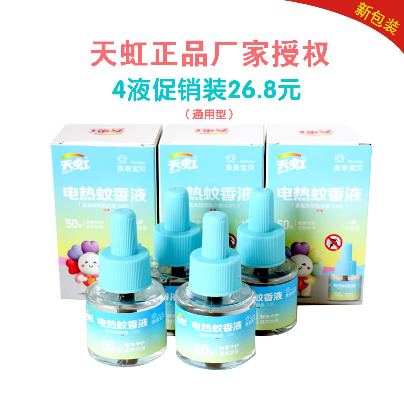 孕妇儿童无味无香酒店宾馆天虹
