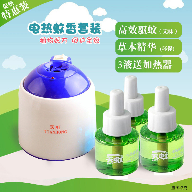 天虹电热蚊香液驱蚊液无香灭蚊液酒店宾馆补充液蚊香伸缩带线1.2m