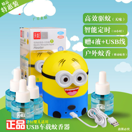 车载无香卧室蚊香天虹厂家直销