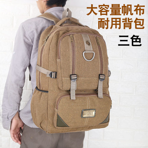 帆布户外运动学生书包大容量