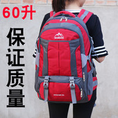 60升70升运动双肩包男大容量女旅行李背包旅游学生书包登山包户外
