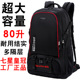 运动包 背包户外旅行包旅游登山包时尚 韩版 超大容量80升双肩包男士