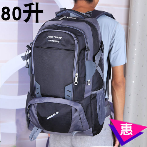 80升新品超大容量户外徒步旅行包