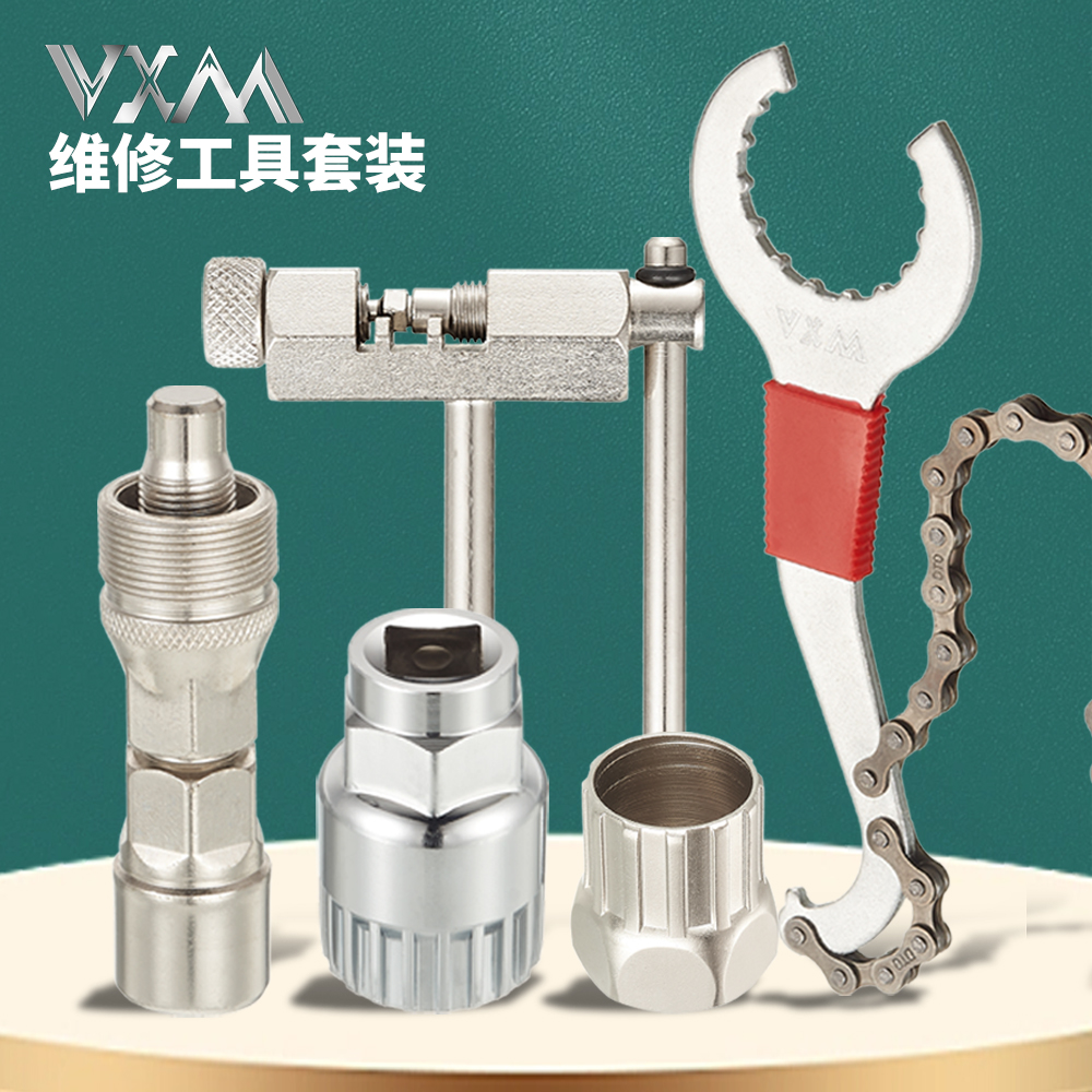 VXM自行车工具组合飞轮曲柄中轴