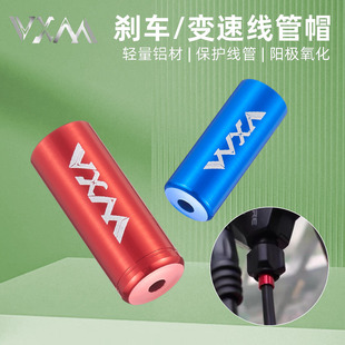 山地自行车线管帽铝合金折叠4mm变速/5mm刹车线管帽防尘堵头配件
