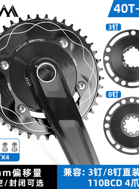 VXM110BCD单盘盘片公路自行车4爪正负齿牙盘封闭盘铝合金3钉8钉