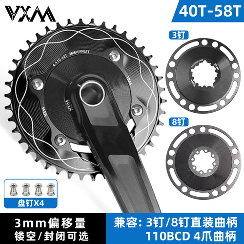 VXM110BCD单盘盘片公路自行车4爪正负齿牙盘封闭盘铝合金3钉8钉