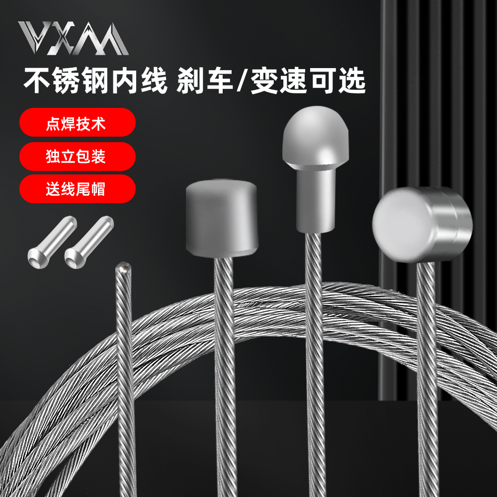 VXM不锈钢变速&刹车线研磨技术