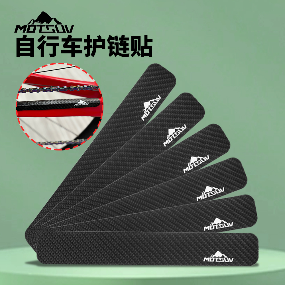 other自行车链条碳纹加厚防刮