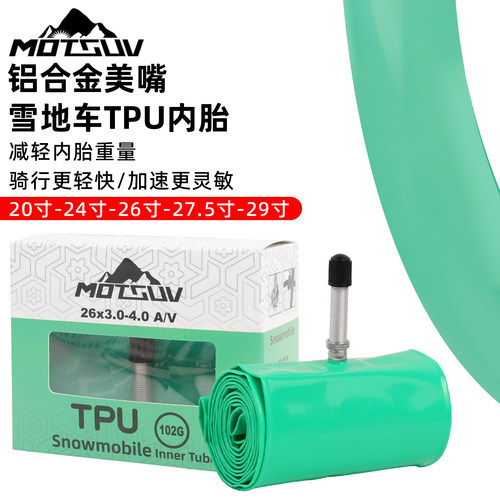 自行车TPU内胎经久耐用轻量化