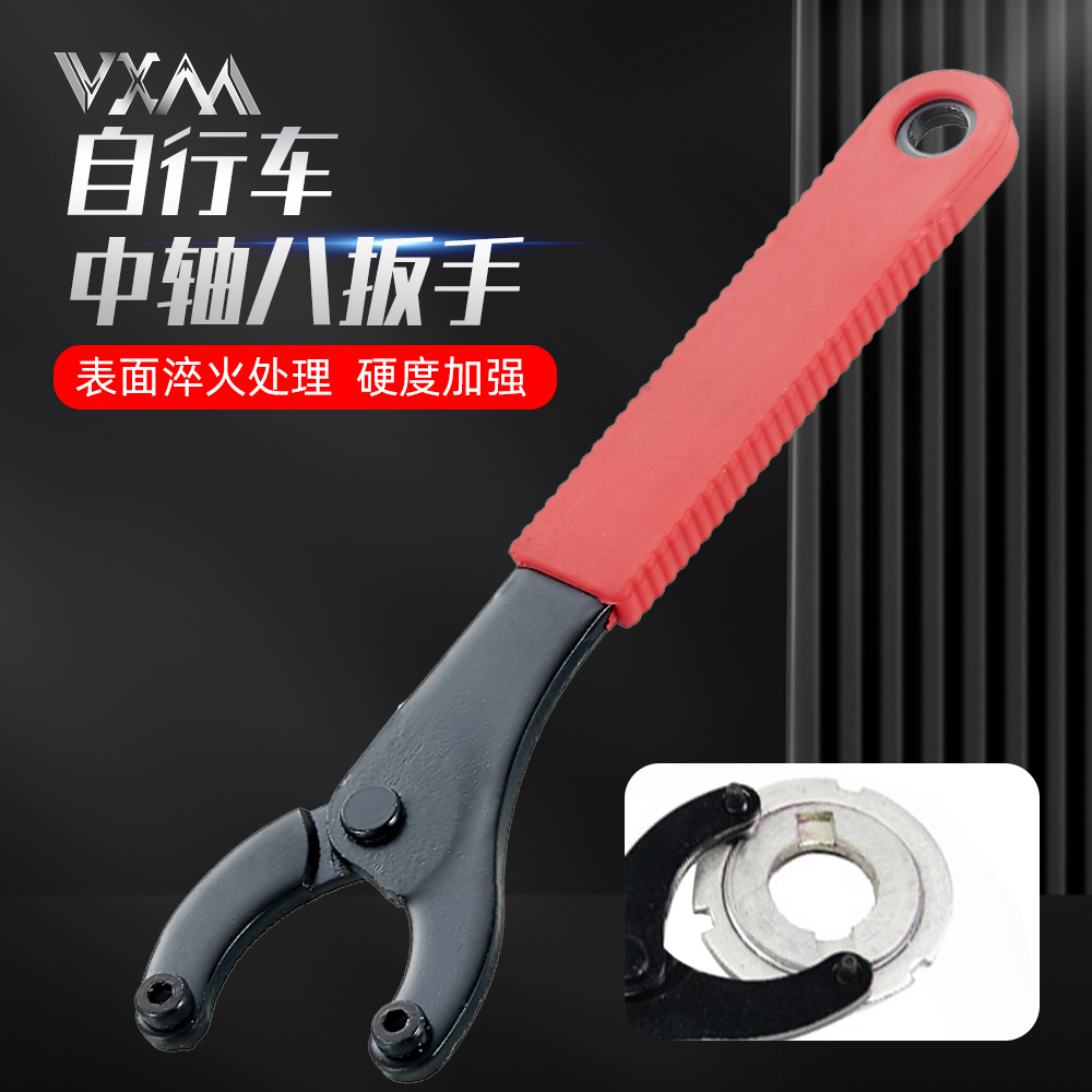 VXM维修工具八字扳手爪钉中轴