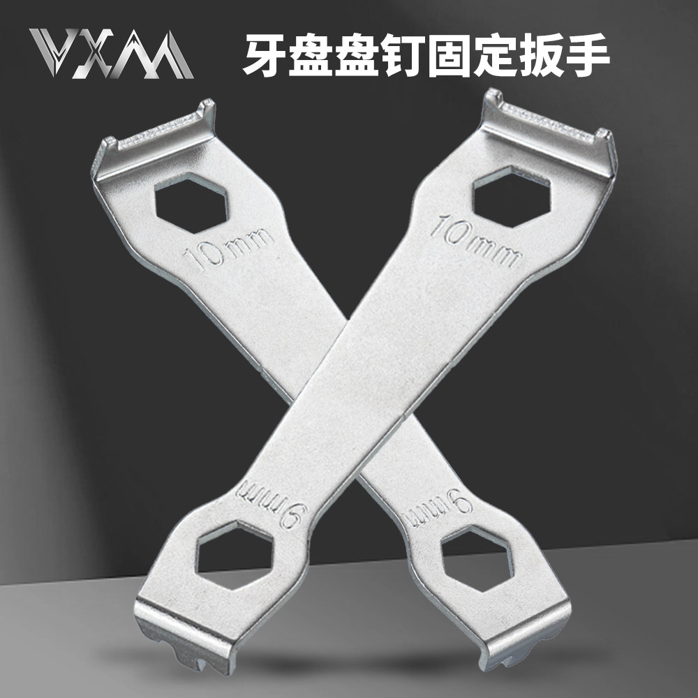 山地自行车牙盘扳手工具公路车牙盘盘钉螺丝拆卸齿盘一字螺丝扳手