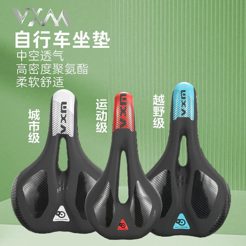 VXM鞍座车座坐垫中空透气设计