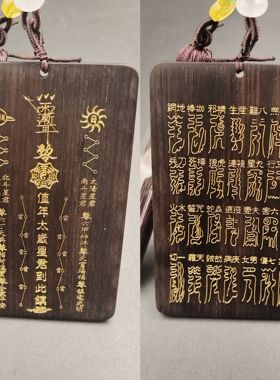 北斗二十四解厄灵付