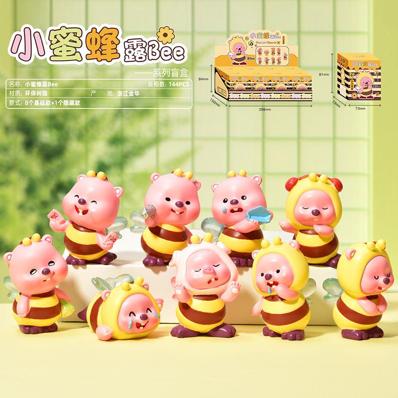创意萌宠小蜜蜂露bee盲盒小海狸摆件玩具办公桌面摆件节日礼物