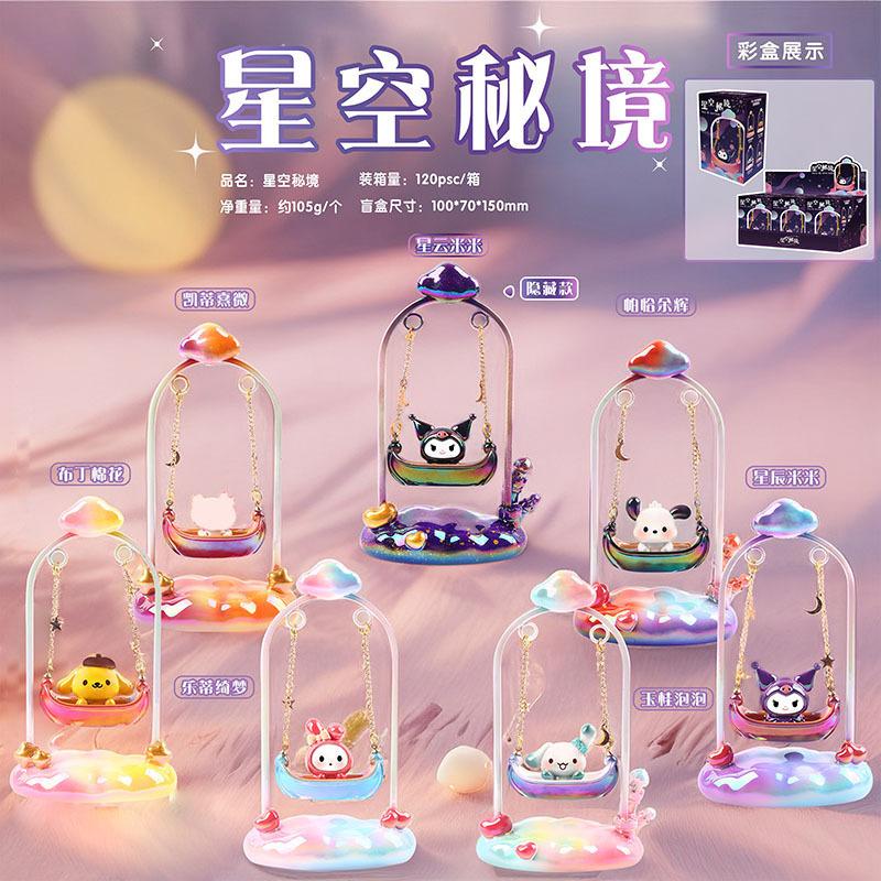 新款星空秘境盲盒女孩儿童惊喜
