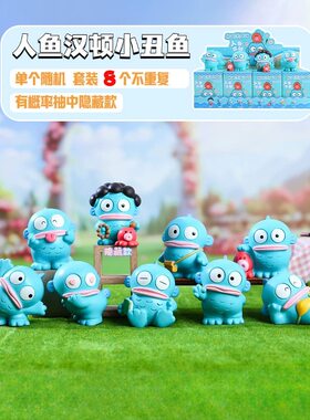 人鱼汉顿盲盒创意可爱大嘴鱼手办公仔树脂桌面摆件礼物隐藏1:24