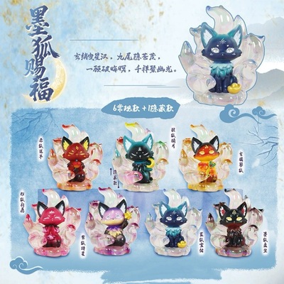 墨狐赐福盲盒国潮风创意卡通可爱狐狸摆件可发光手办解压玩具礼物