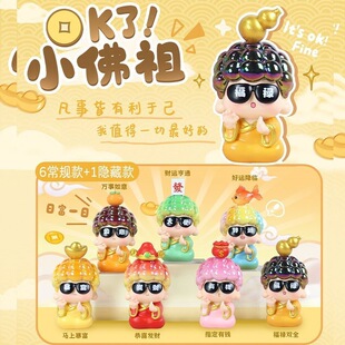 OK了小佛祖盲盒国潮创意神仙桌面摆件办公家居装饰公仔礼物玩具
