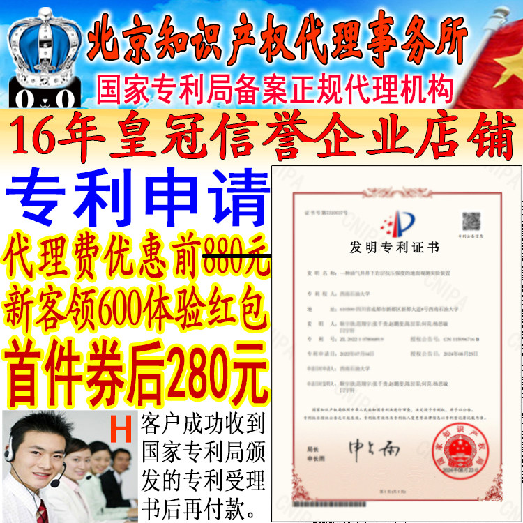 H1专利申请代理实用新型外观设计发明专利软著版权商标LOGO设计