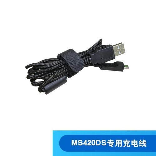 戴尔(DELL)戴记严选MS420DSms320dpro充电线无线接收器专用物品
