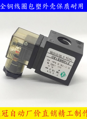 21H9KB180 21H9KE180 21H9KV180 电磁阀 ODE电磁阀 电磁阀线圈