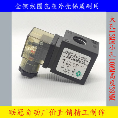 21H9KB180 21H9KE180 21H9KV180 电磁阀 ODE电磁阀 电磁阀线圈