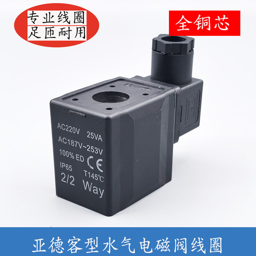 亚德客电磁阀线圈内孔17孔长48 AC220V 25VA AC187V-253V 2/2 Way