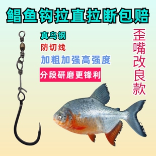 鲳鱼钩歪嘴伊势尼千又红白鲳鱼专用钩不档口防切线拉直拉断包退