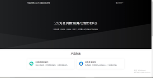 2024易支付优化版 带视频教程 公众号微信登录域名无限回调授权源码