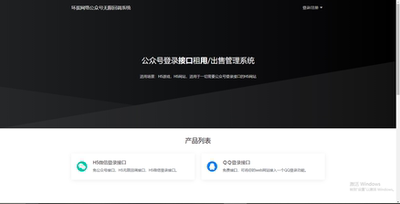 2024易支付优化版公众号微信登录域名无限回调授权源码带视频教程