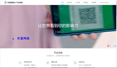 安卓APP封装苹果APP封装网站web转APP正版授权系统