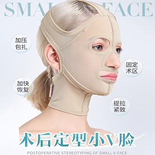 美肤神器瘦脸面罩V脸术后全脸弹力头套下颌面部线雕辅助颧骨提拉